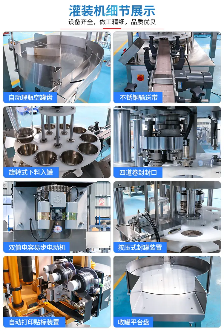 Filling machine details display